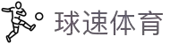 welcome-球速体育
